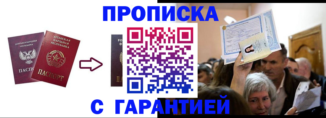 найти адрес прописки в Адыгее