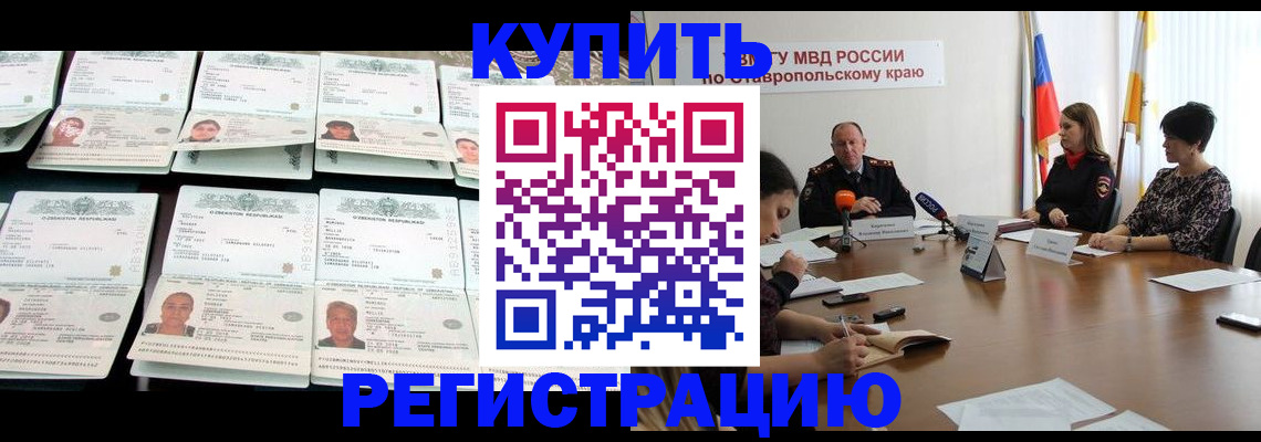 миграционный учет в Адыгее