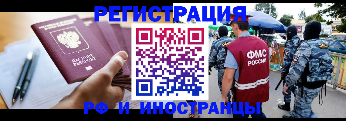 временная регистрация поиск в Адыгее